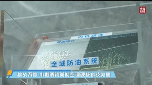 探索家撒貝寧探廠美的空調(diào) 解鎖中國智造硬核科技實力，揭秘石墨烯材料應用
