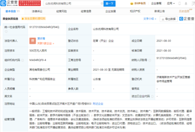 掌閱科技布局?jǐn)?shù)字文創(chuàng)新領(lǐng)域 參股成立新公司，涉足動漫游戲開發(fā)